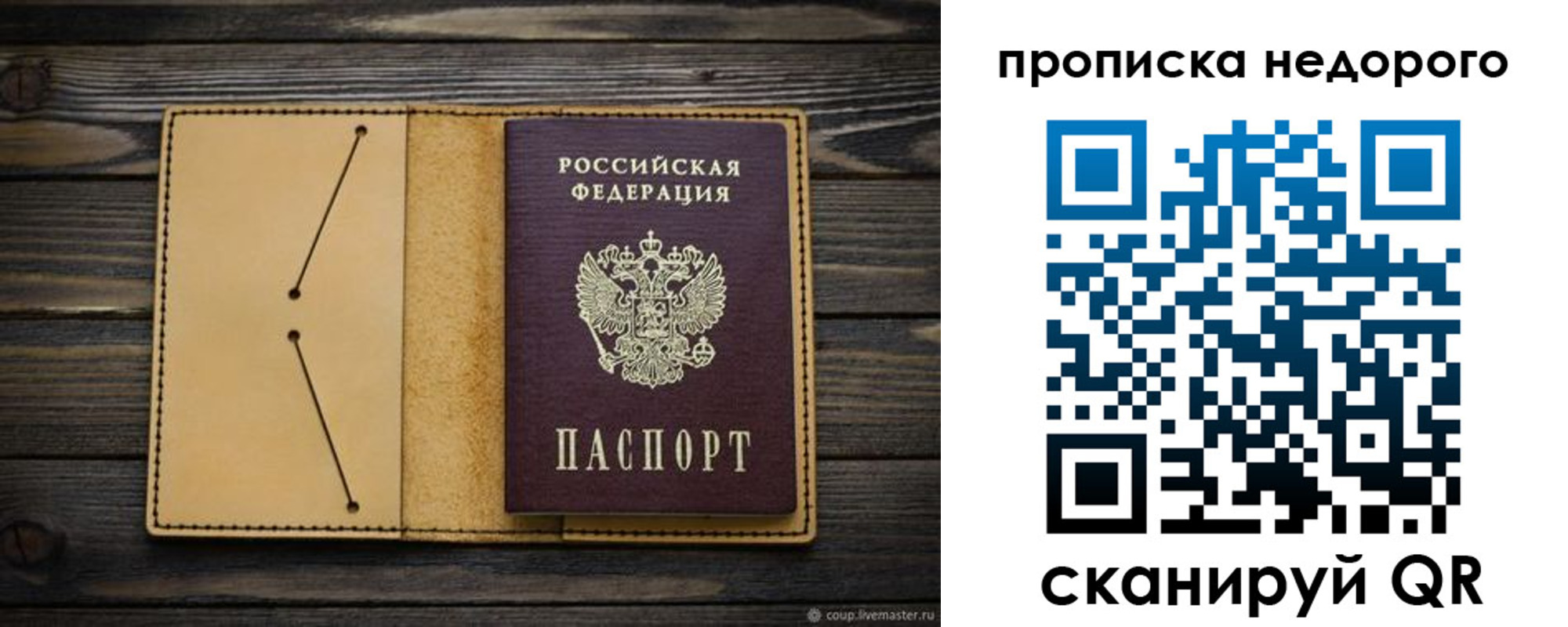 временная регистрация 2025 в Камышине