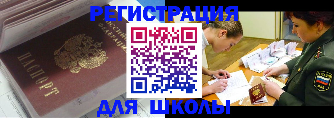 временная регистрация гарантия в Камышине